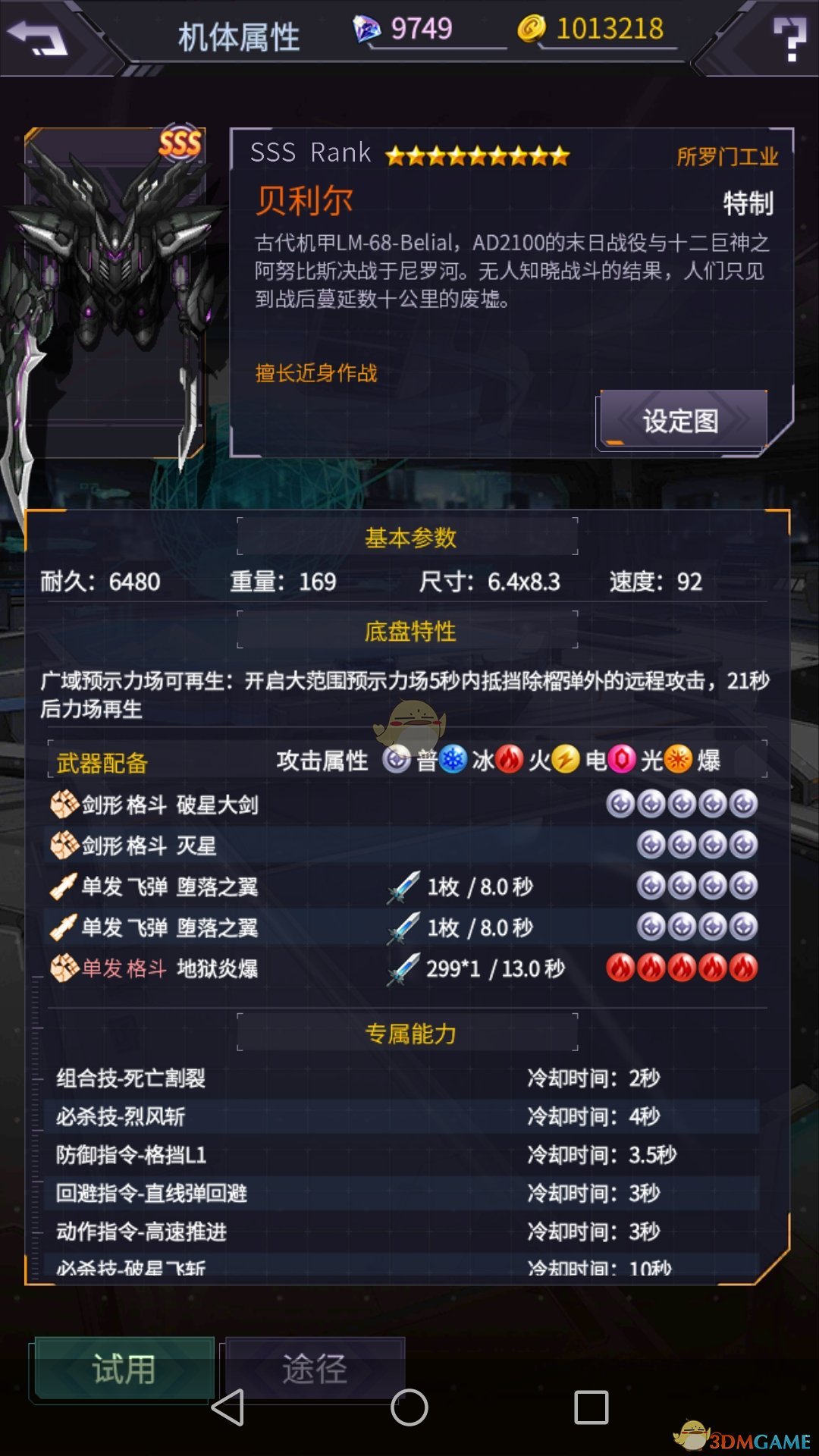 公司回应组织活动致麦田被踩踏