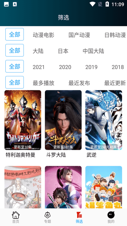 材料学院正式揭牌